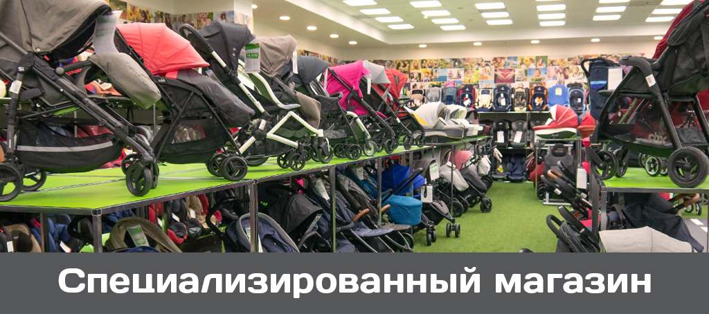 Большой Детский Магазин В Москве